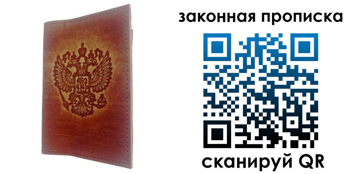 временная регистрация недорого в Шумихе