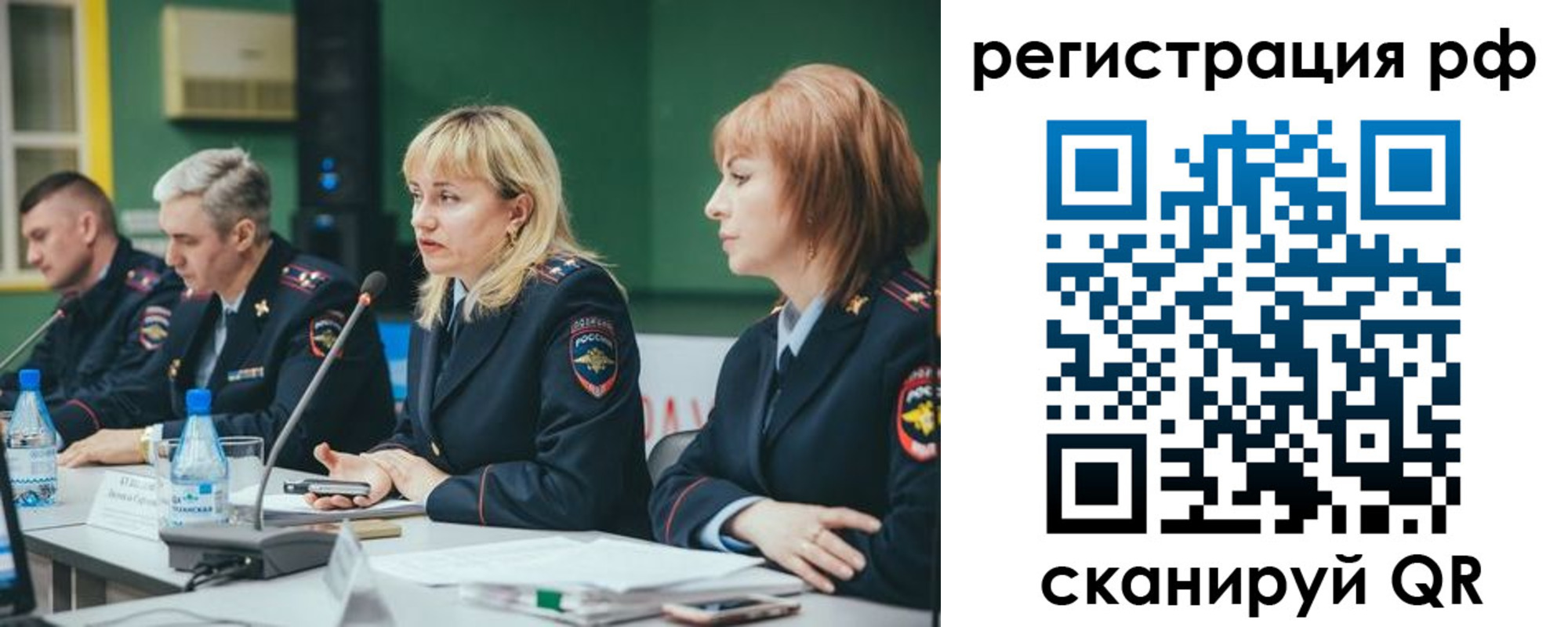 прописка законно в Шумихе