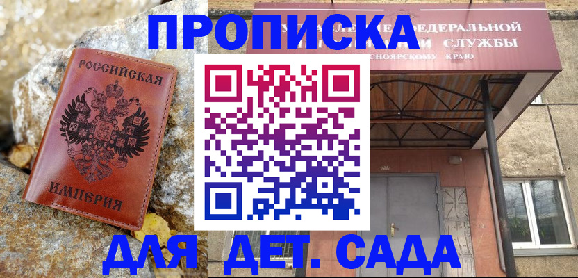 прописка в квартире в Шумихе
