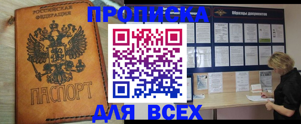 временная регистрация собственник в Шумихе