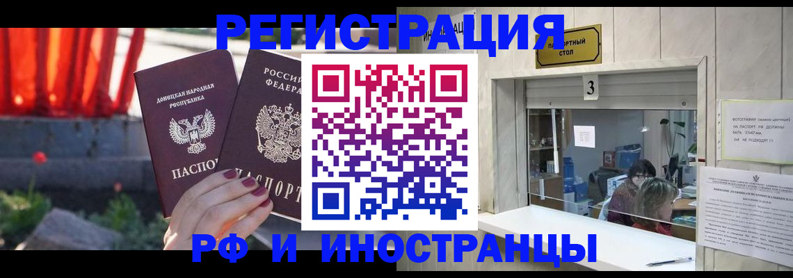 временная прописка в Шумихе