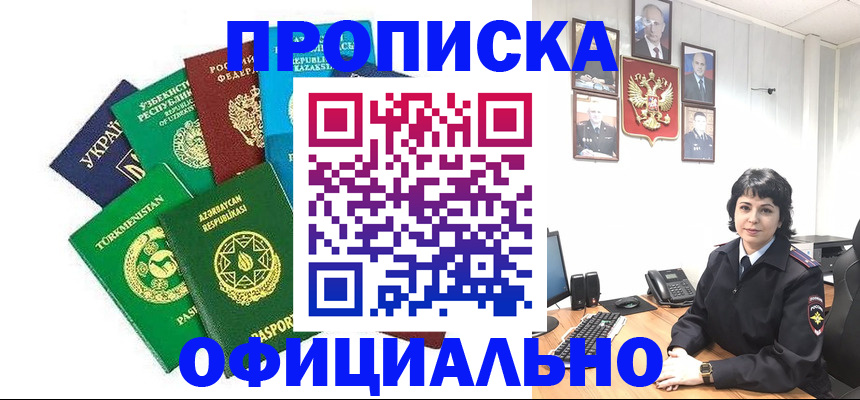 временная регистрация адрес в Шумихе